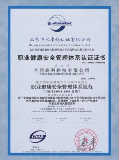 必发·bifa(中国)唯一官方网站