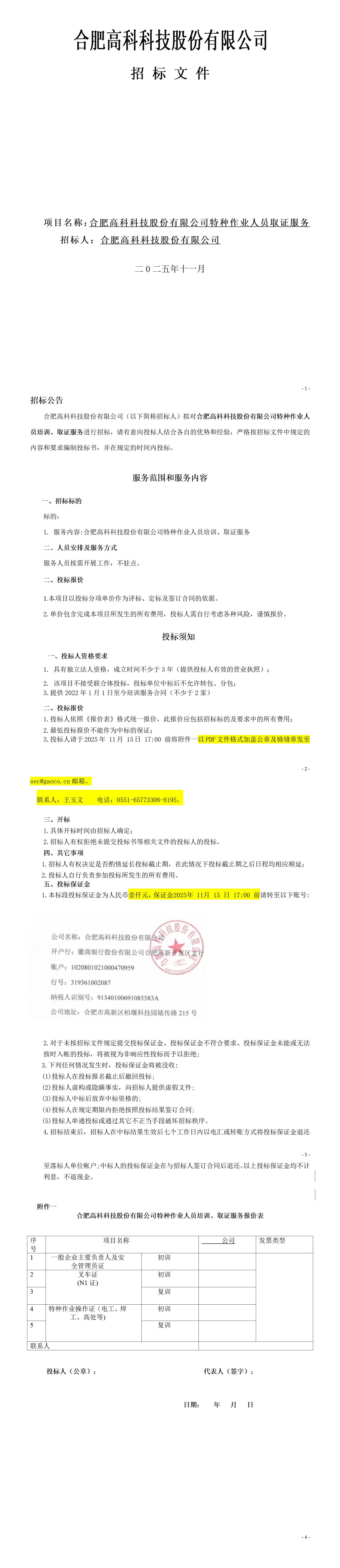 必发·bifa(中国)唯一官方网站