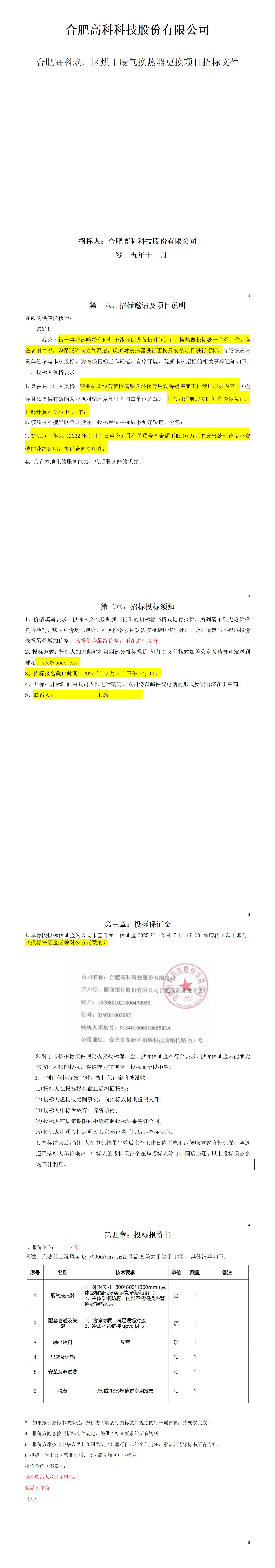 必发·bifa(中国)唯一官方网站