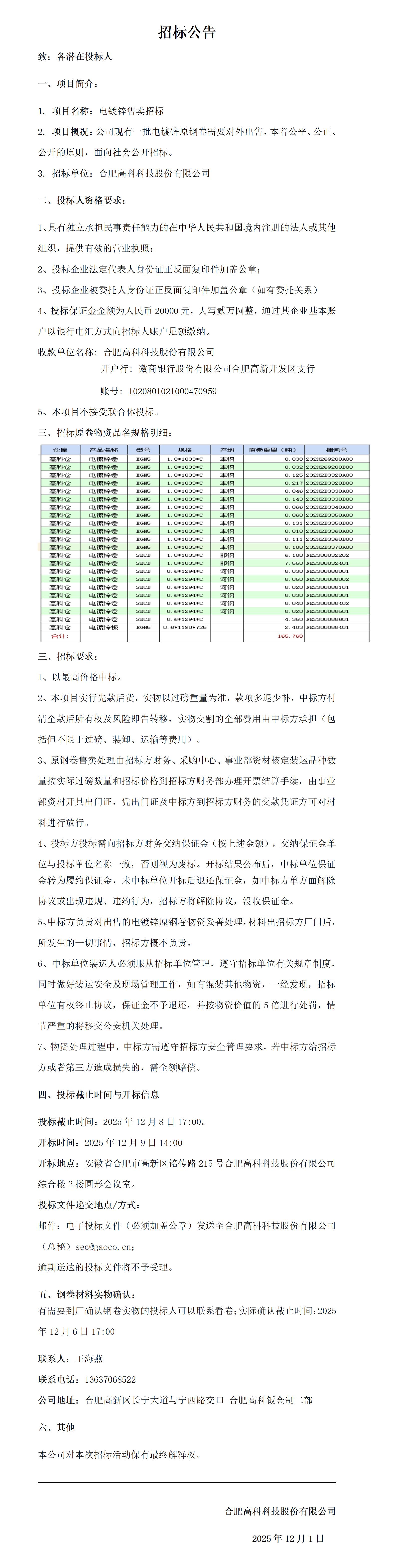 必发·bifa(中国)唯一官方网站