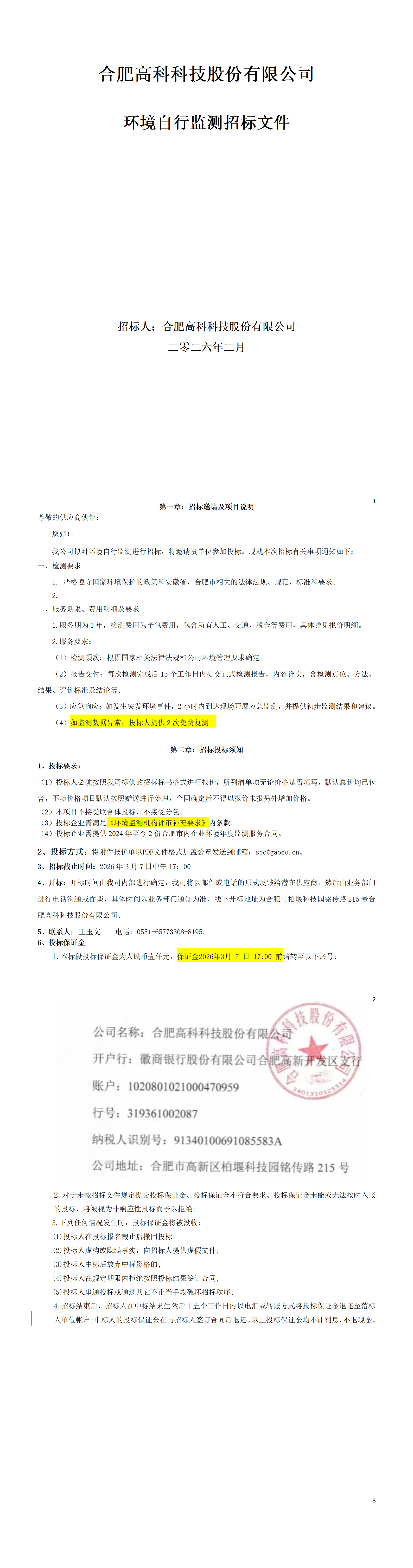 必发·bifa(中国)唯一官方网站