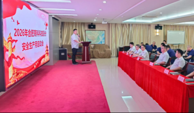 人人讲清静，，，个个会应急——排查整治风险隐患，，，筑牢高质量生长清静基石